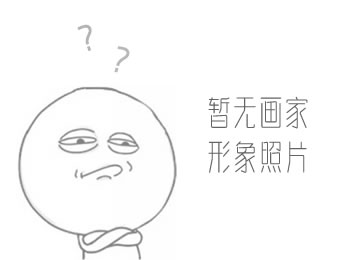 画家 马建初